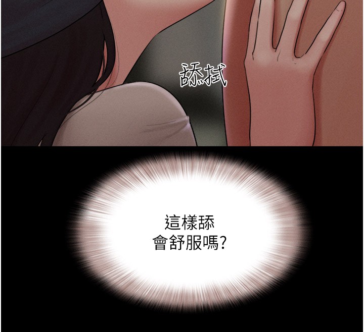 第35话-我能表现得比我姐好! - 第28.jpg页