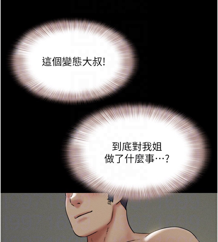 第35话-我能表现得比我姐好! - 第55.jpg页