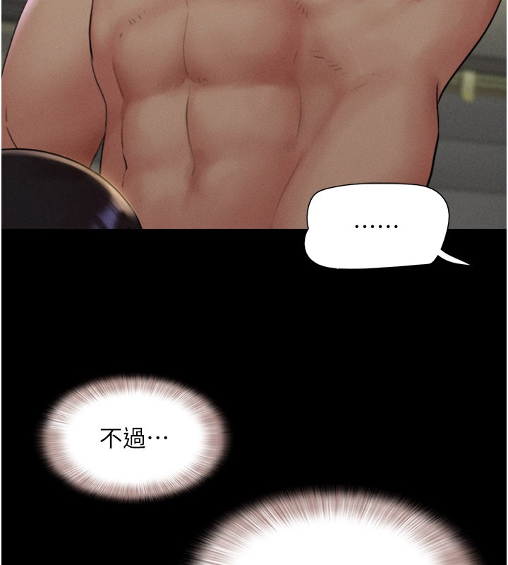 第35话-我能表现得比我姐好! - 第58.jpg页