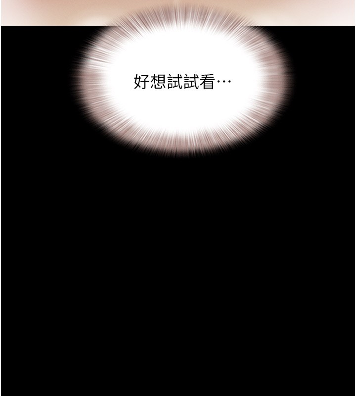 第35话-我能表现得比我姐好! - 第63.jpg页