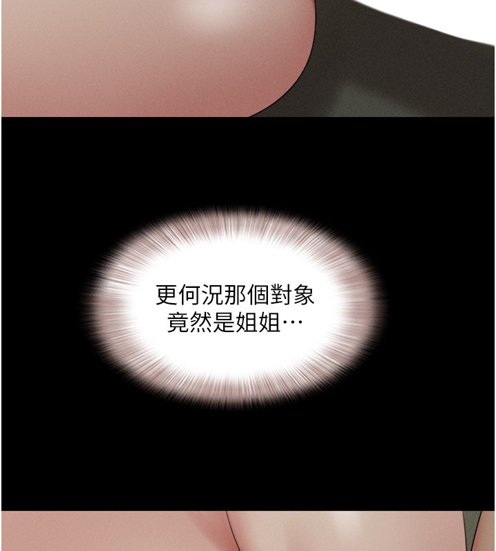 第35话-我能表现得比我姐好! - 第72.jpg页
