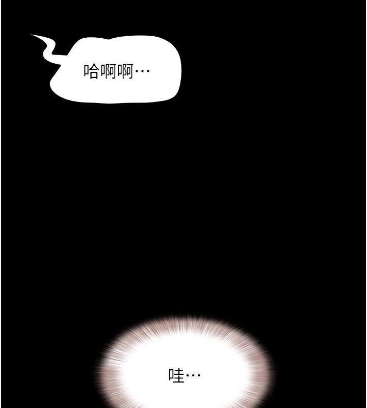 第35话-我能表现得比我姐好! - 第74.jpg页