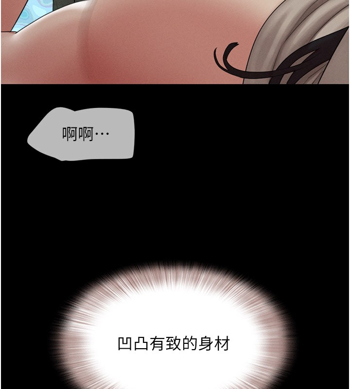 第35话-我能表现得比我姐好! - 第76.jpg页