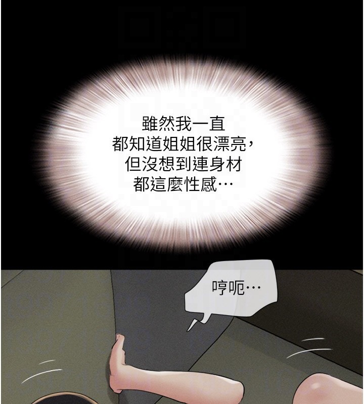 第35话-我能表现得比我姐好! - 第81.jpg页