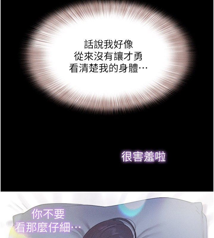 第35话-我能表现得比我姐好! - 第85.jpg页