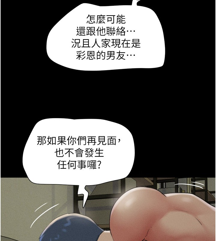 第35话-我能表现得比我姐好! - 第94.jpg页