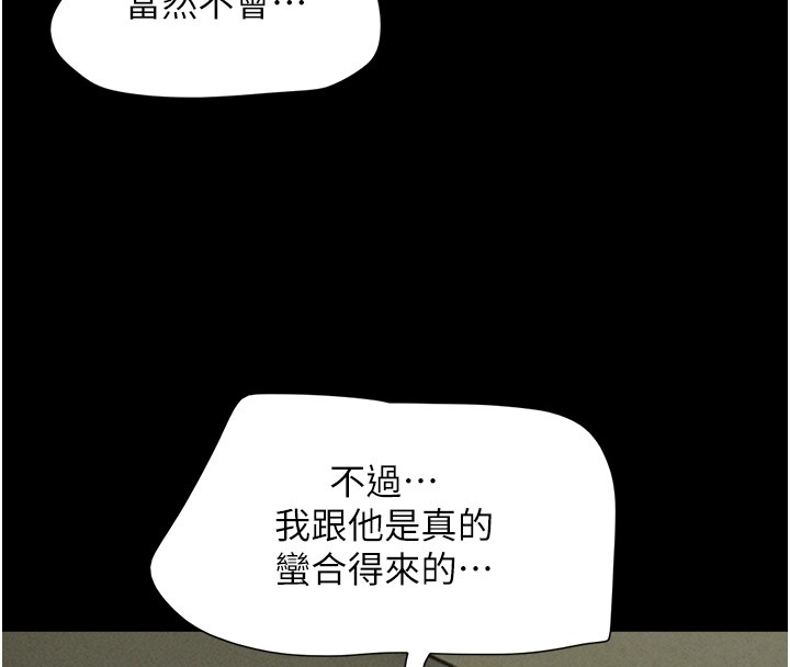 第35话-我能表现得比我姐好! - 第96.jpg页