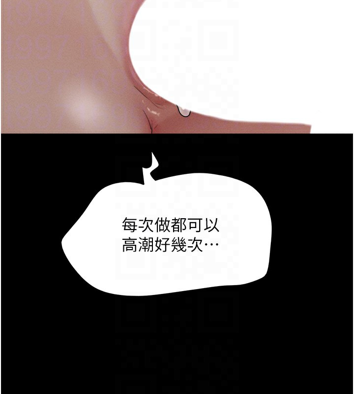 第35话-我能表现得比我姐好! - 第98.jpg页