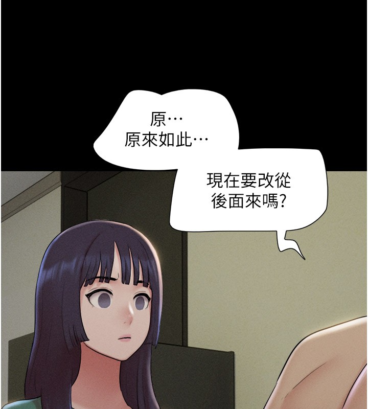 第35话-我能表现得比我姐好! - 第100.jpg页