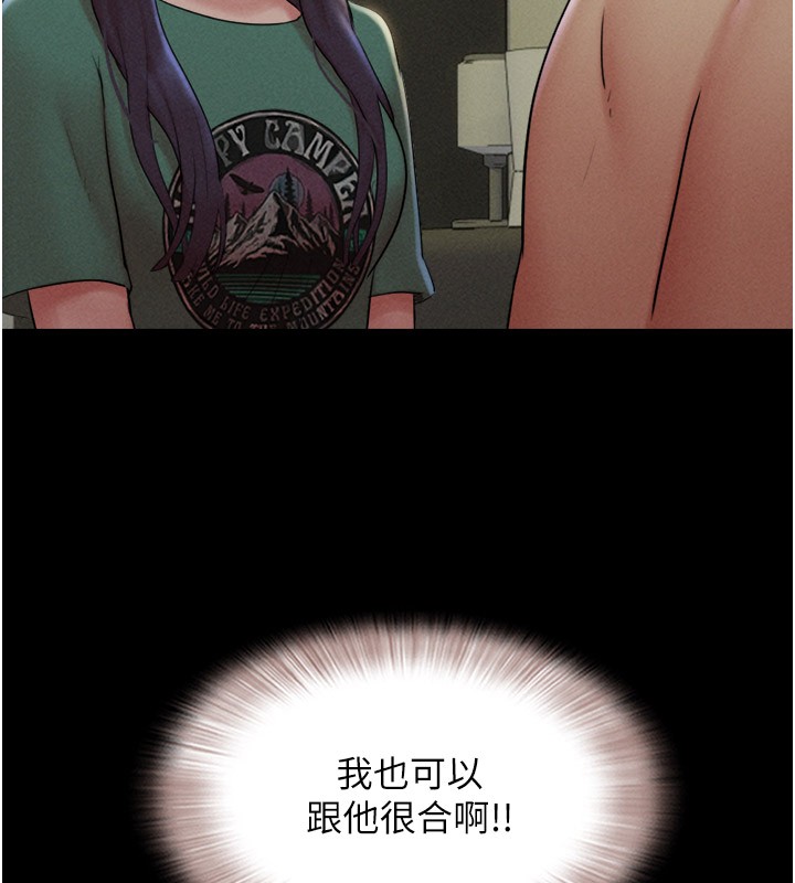 第35话-我能表现得比我姐好! - 第101.jpg页