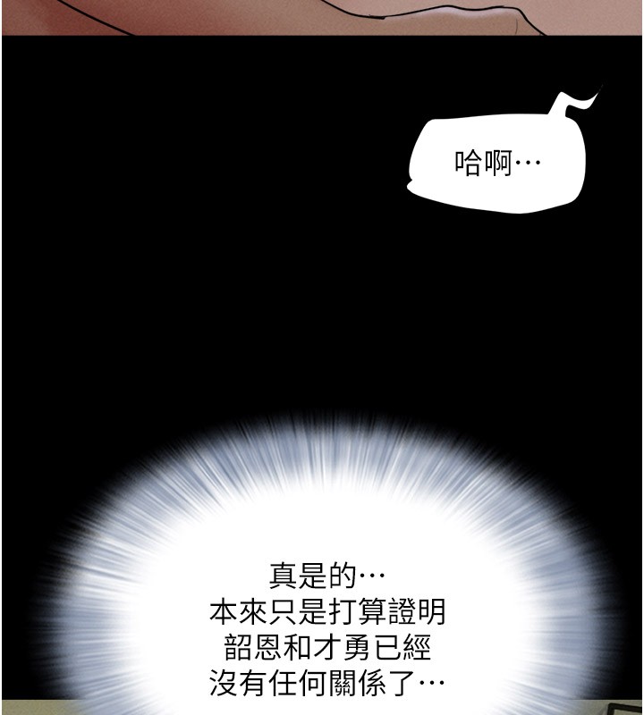 第35话-我能表现得比我姐好! - 第109.jpg页