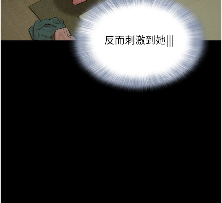 第35话-我能表现得比我姐好! - 第111.jpg页