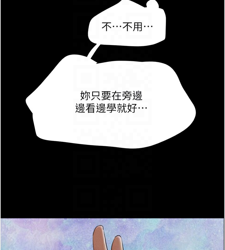 第35话-我能表现得比我姐好! - 第113.jpg页