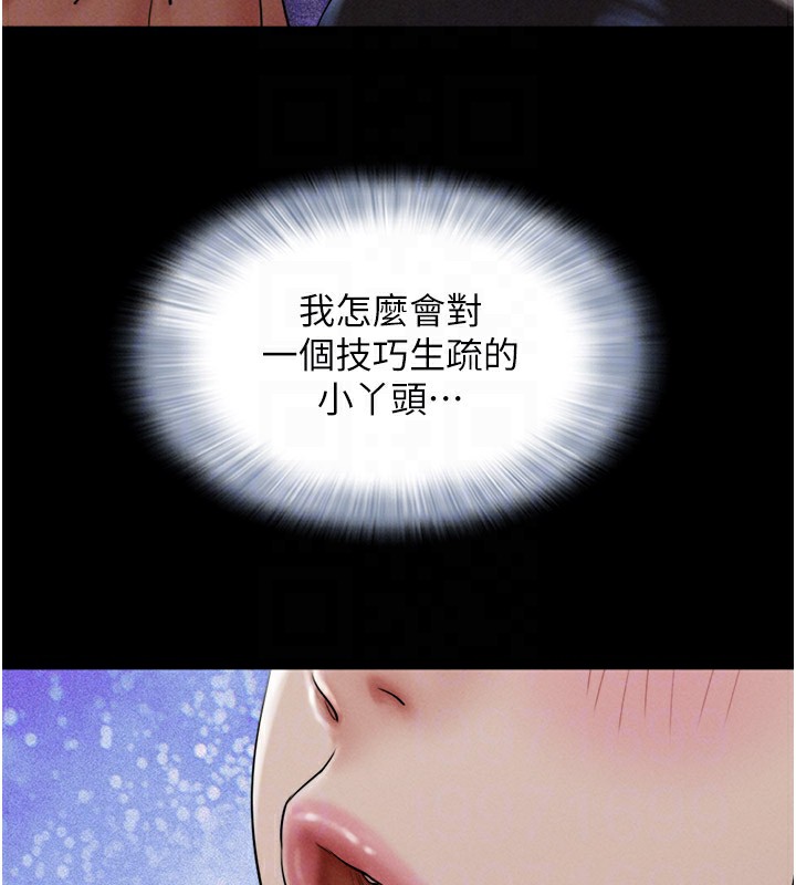 第35话-我能表现得比我姐好! - 第122.jpg页