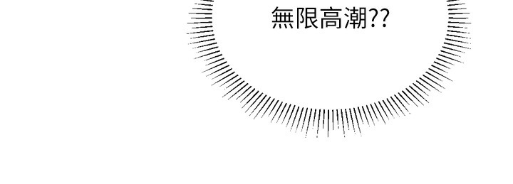 第26话-送母女上天堂♥ - 第63.jpg页
