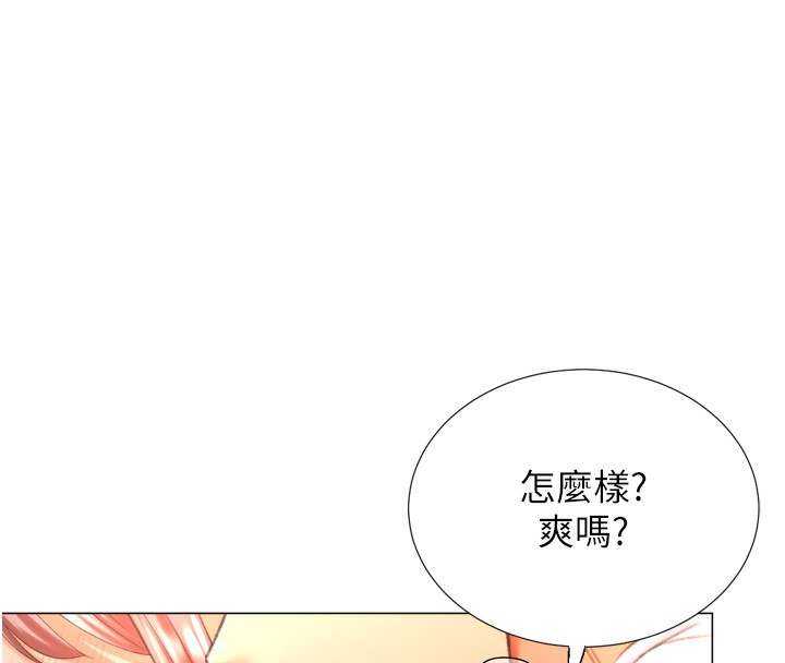 第26话-送母女上天堂♥ - 第67.jpg页