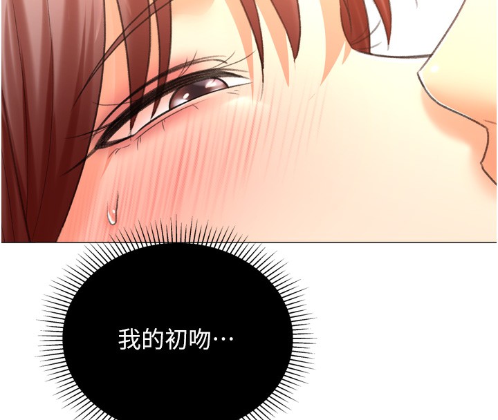 第26话-送母女上天堂♥ - 第84.jpg页