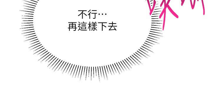 第26话-送母女上天堂♥ - 第112.jpg页