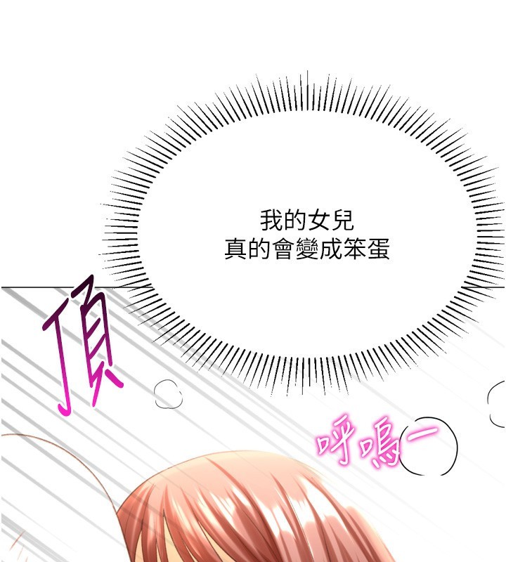 第26话-送母女上天堂♥ - 第113.jpg页