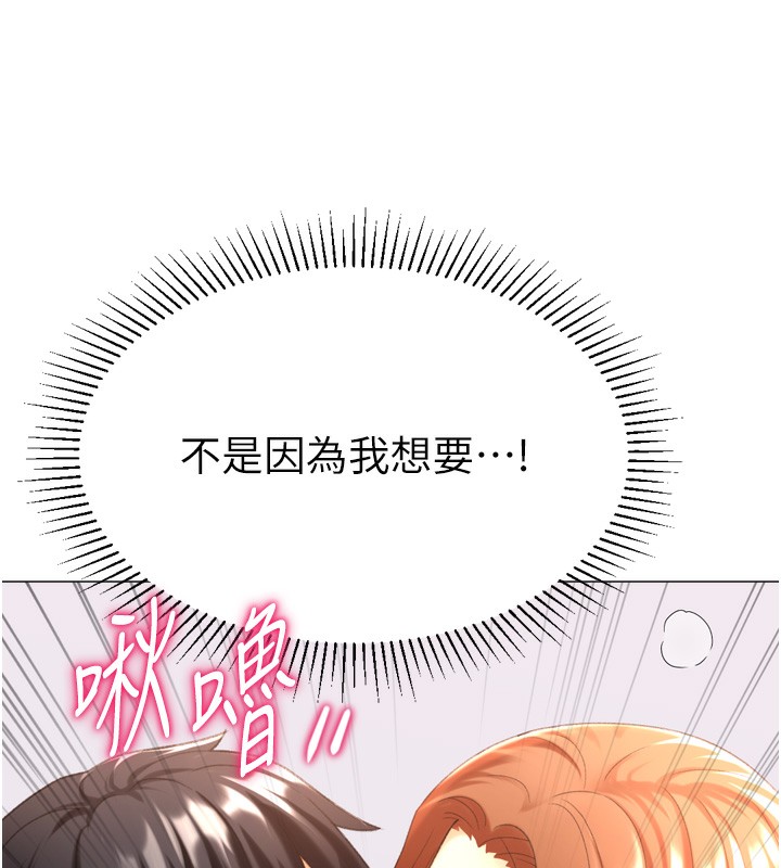 第26话-送母女上天堂♥ - 第125.jpg页
