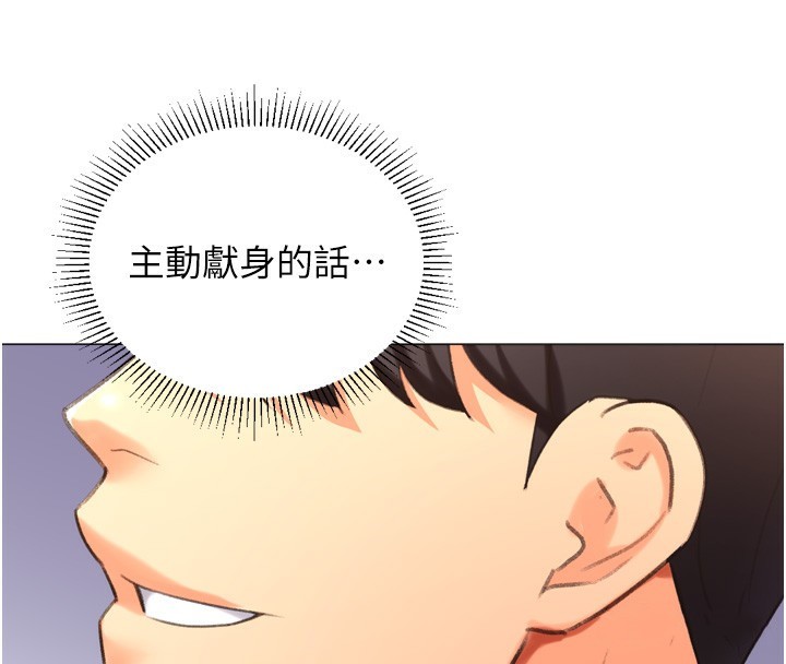 第26话-送母女上天堂♥ - 第134.jpg页