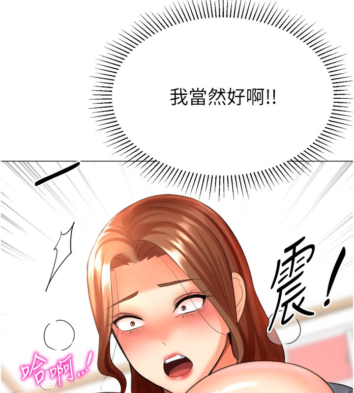 第26话-送母女上天堂♥ - 第136.jpg页
