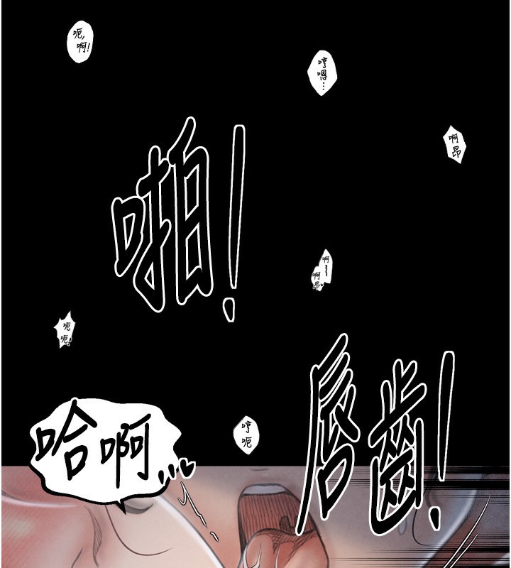 第23话-在家僕前强忍快感 - 第3.jpg页