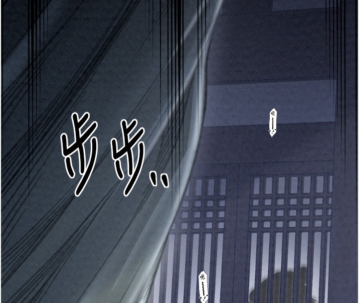 第23话-在家僕前强忍快感 - 第8.jpg页