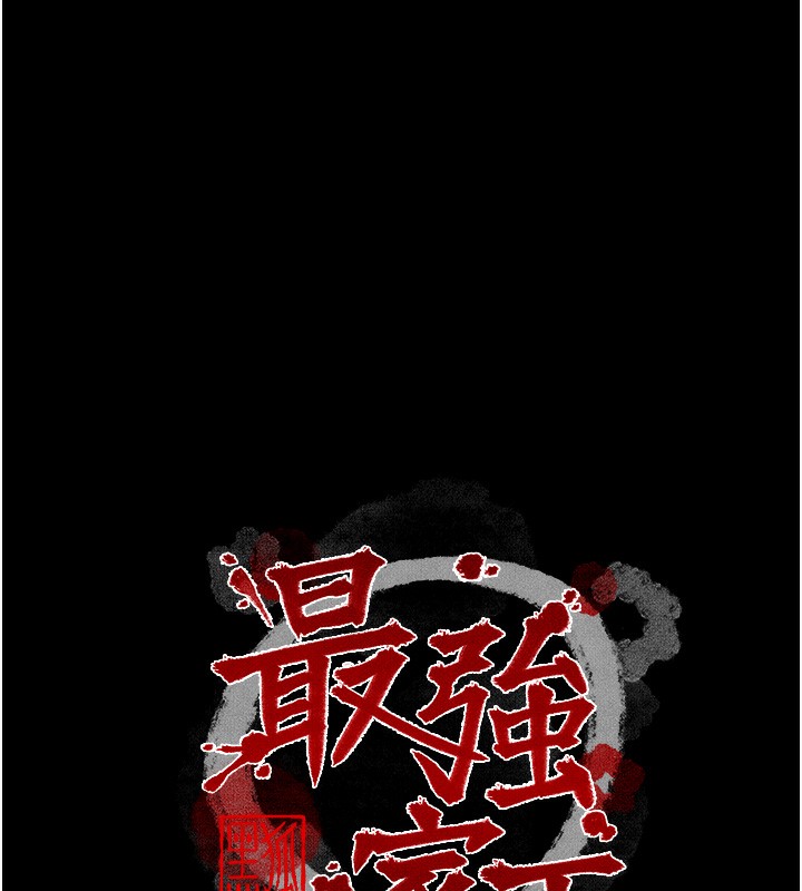 第23话-在家僕前强忍快感 - 第11.jpg页