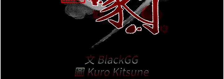 第23话-在家僕前强忍快感 - 第12.jpg页