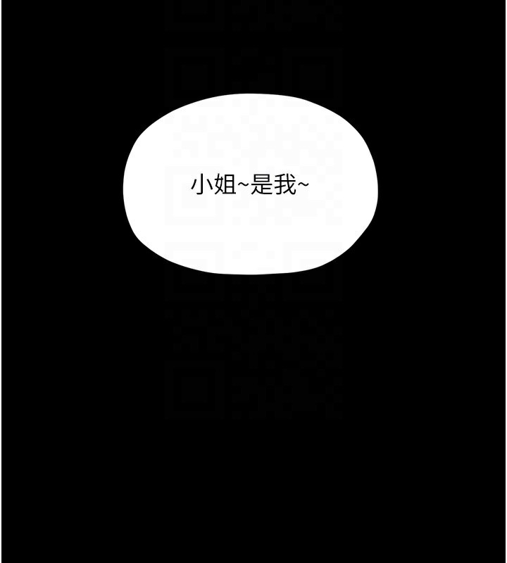 第23话-在家僕前强忍快感 - 第23.jpg页