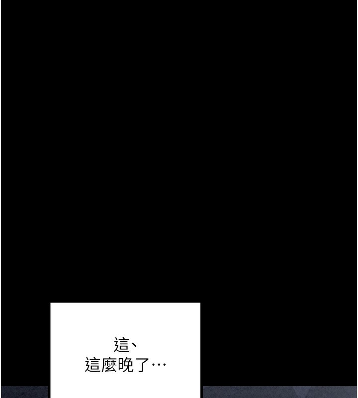 第23话-在家僕前强忍快感 - 第28.jpg页