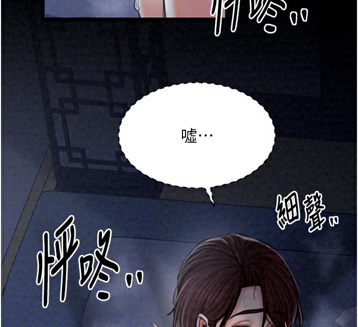 第23话-在家僕前强忍快感 - 第39.jpg页