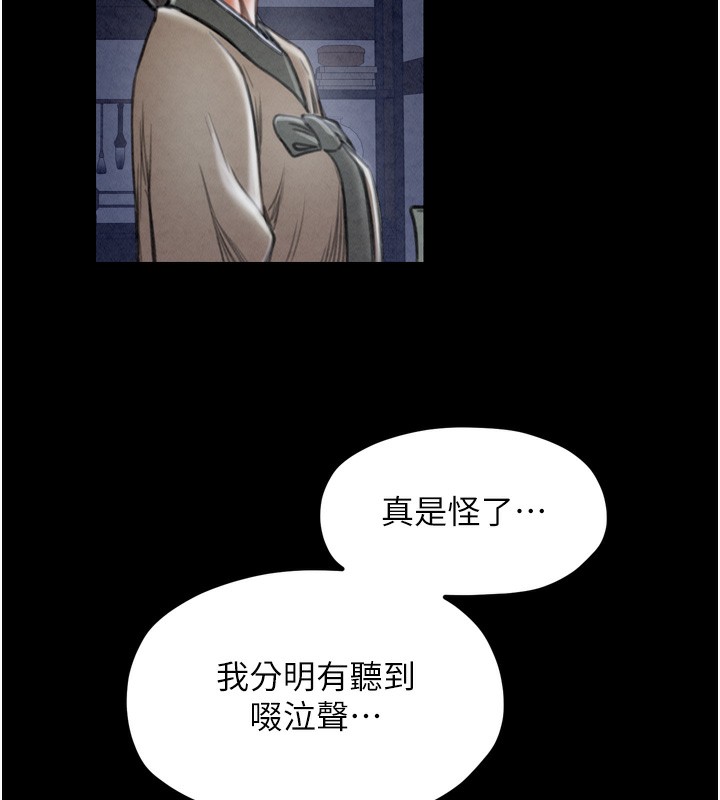 第23话-在家僕前强忍快感 - 第46.jpg页