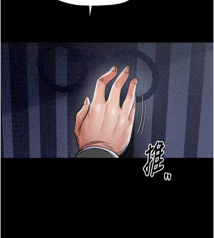 第23话-在家僕前强忍快感 - 第47.jpg页