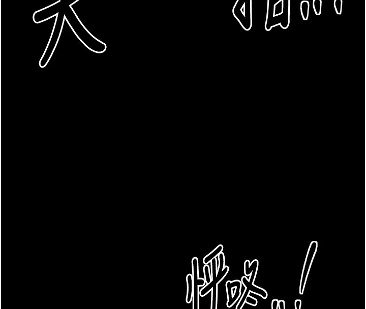 第23话-在家僕前强忍快感 - 第52.jpg页