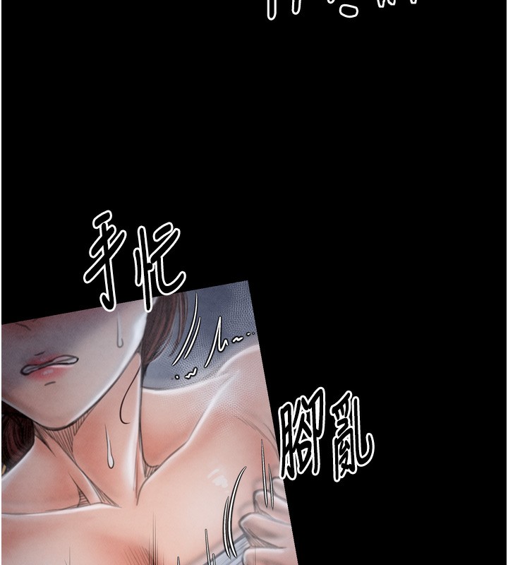 第23话-在家僕前强忍快感 - 第53.jpg页