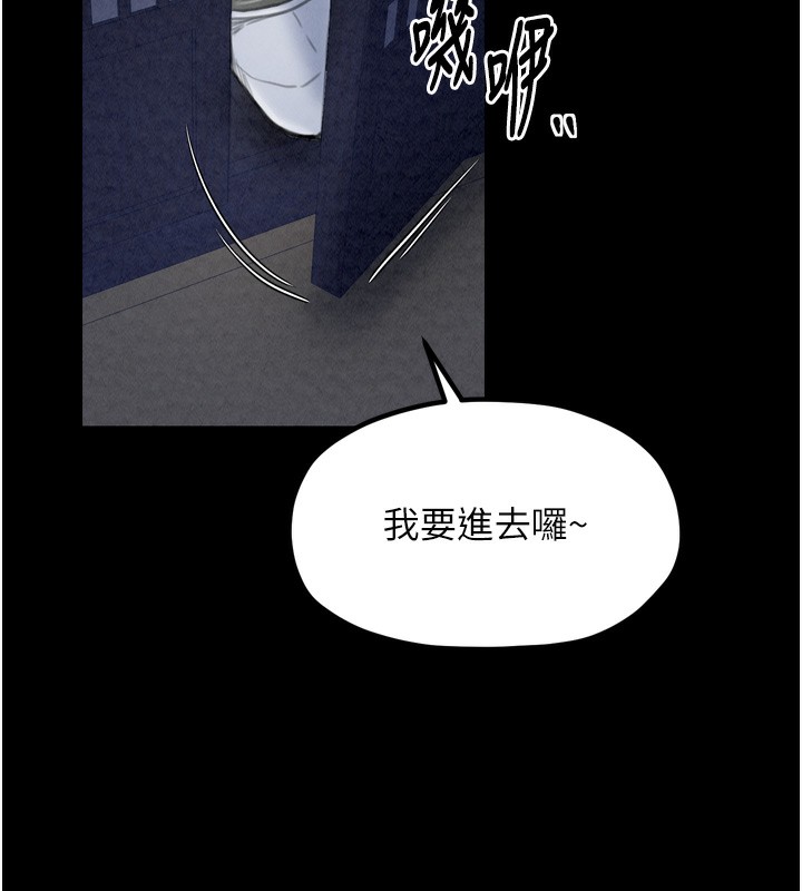 第23话-在家僕前强忍快感 - 第58.jpg页