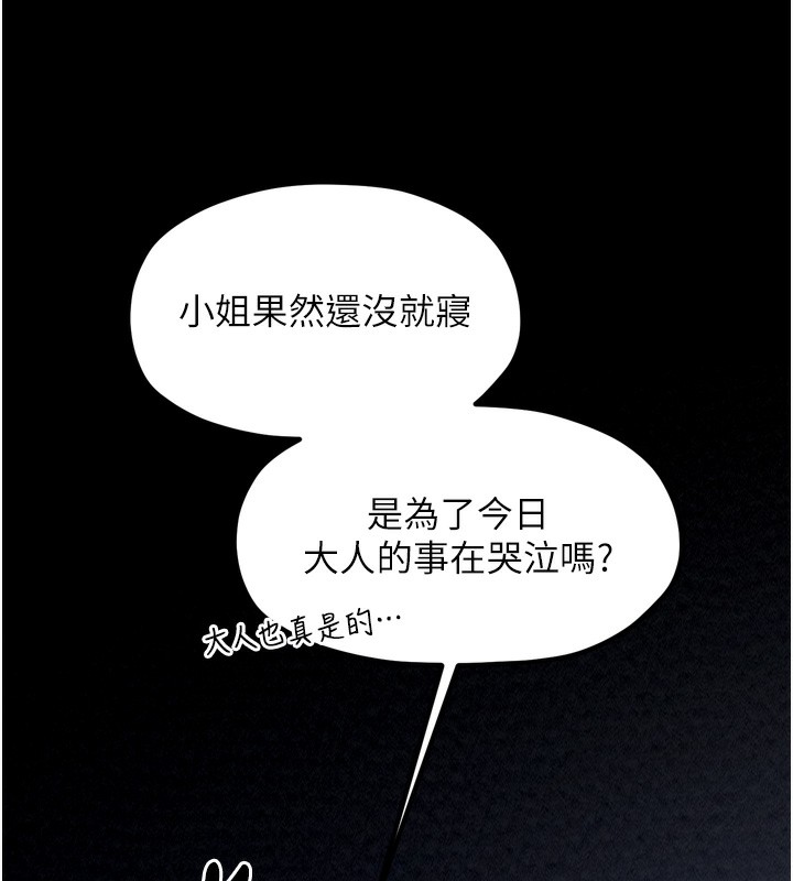 第23话-在家僕前强忍快感 - 第62.jpg页