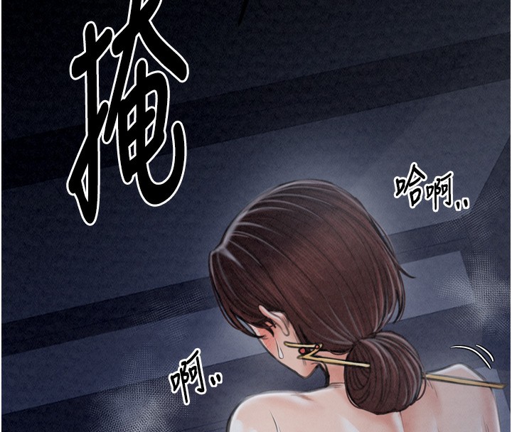 第23话-在家僕前强忍快感 - 第63.jpg页