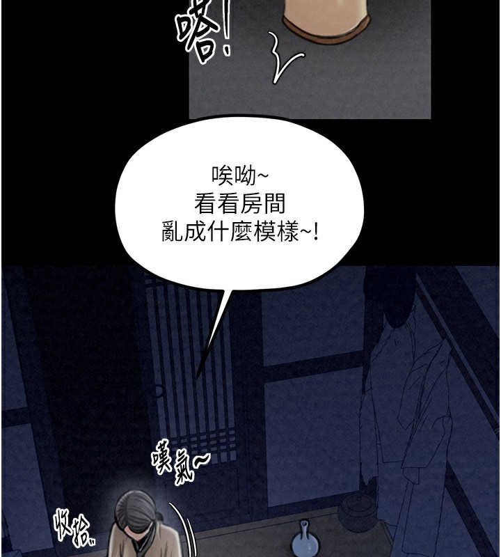 第23话-在家僕前强忍快感 - 第68.jpg页