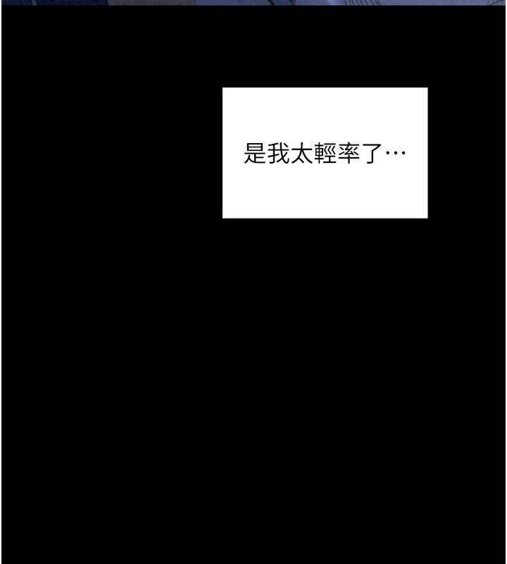 第23话-在家僕前强忍快感 - 第70.jpg页