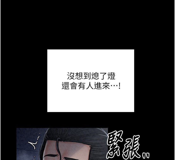 第23话-在家僕前强忍快感 - 第71.jpg页