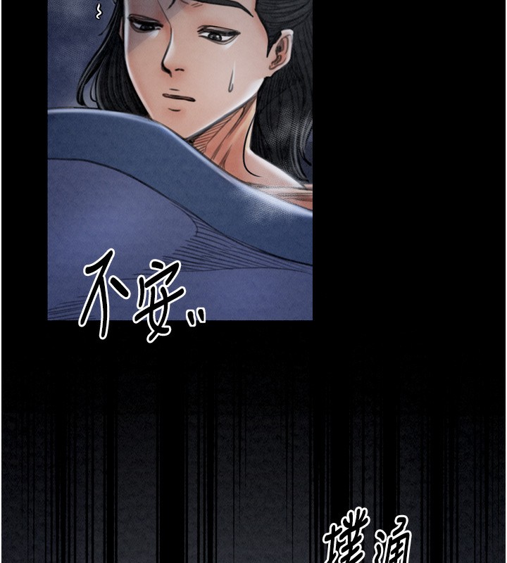 第23话-在家僕前强忍快感 - 第72.jpg页