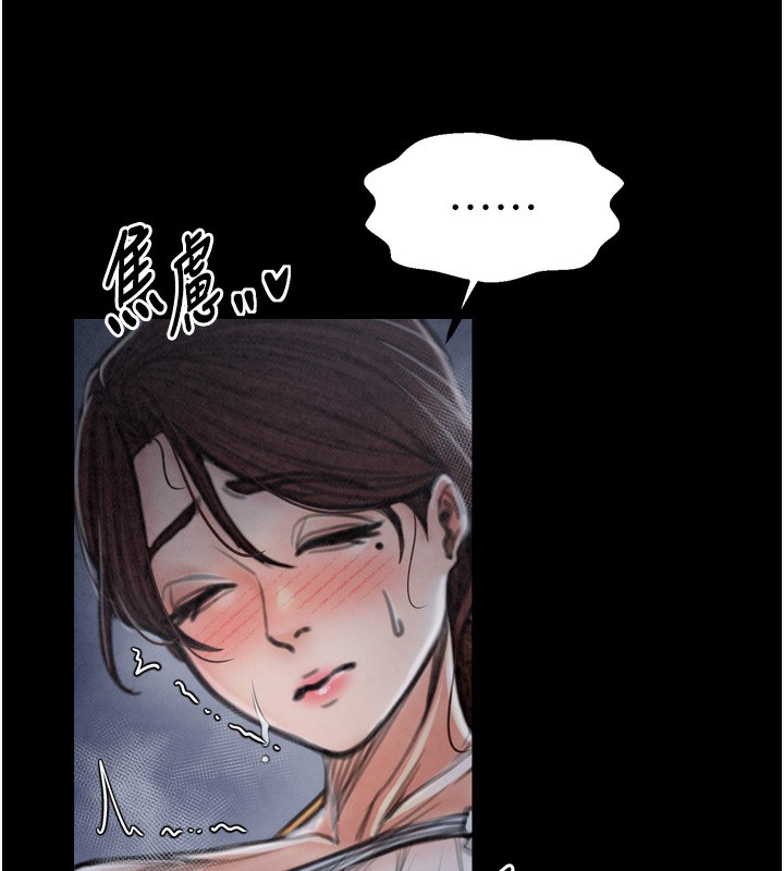第23话-在家僕前强忍快感 - 第77.jpg页