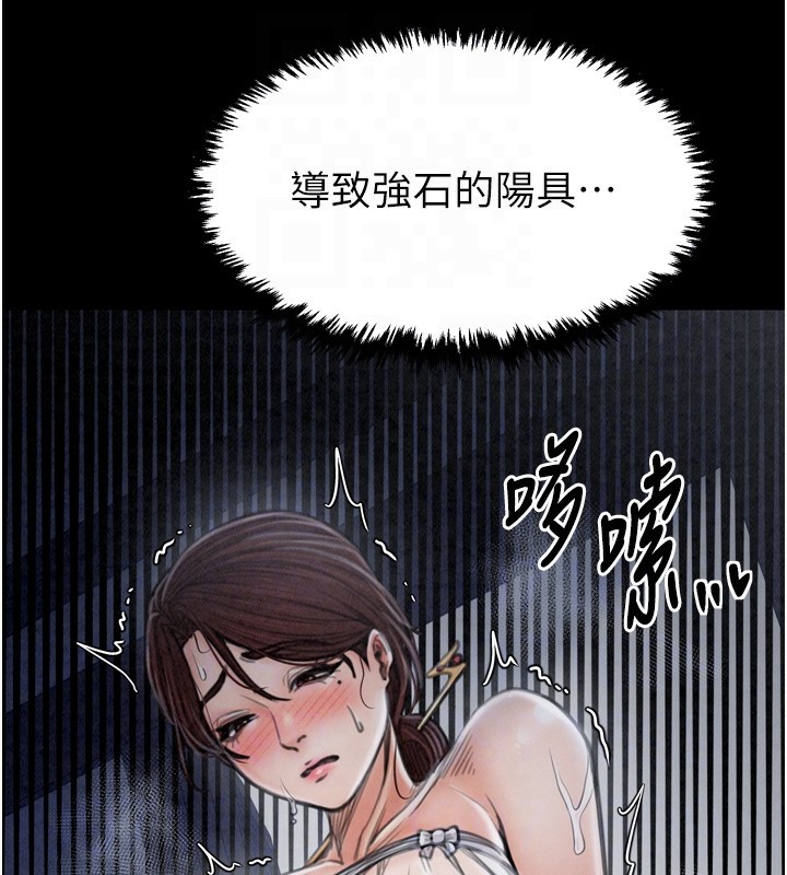 第23话-在家僕前强忍快感 - 第80.jpg页