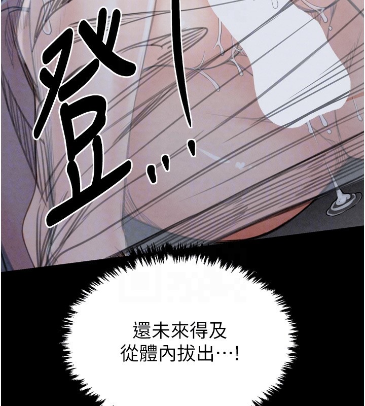 第23话-在家僕前强忍快感 - 第82.jpg页