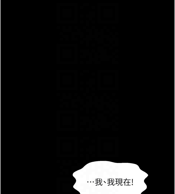 第23话-在家僕前强忍快感 - 第85.jpg页