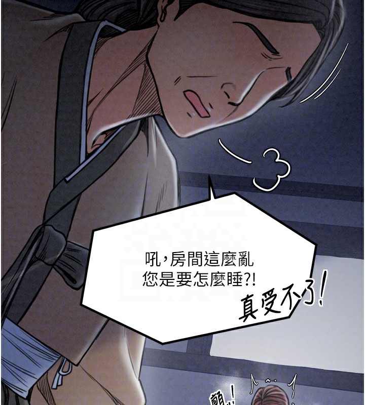 第23话-在家僕前强忍快感 - 第87.jpg页