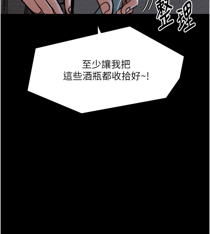第23话-在家僕前强忍快感 - 第89.jpg页